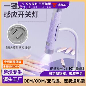 新款美甲一字灯蓄电便携手持照甲油胶贴片烤灯支架美甲灯跨境批发