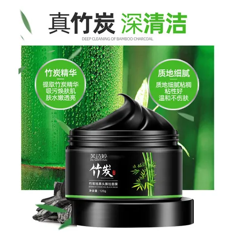 清洁面膜正品专柜正品祛黑泥膜补水撕拉鼻头芙保湿竹炭诗婷