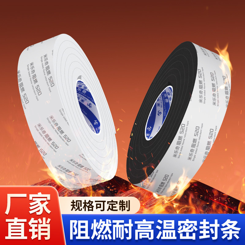 排风管接头密封条厨房油烟机风管防水防潮强粘加厚隔热海绵单面胶