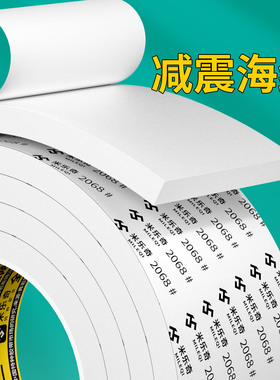 单面EVA泡棉白色海绵胶带强粘加厚减震防撞缓冲垫密封条泡沫胶条