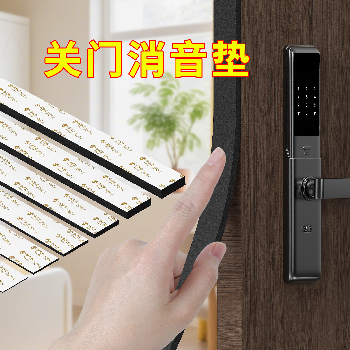 关门缓冲静音条门框防撞贴房门减震门缝隔音单面胶密封条海绵胶带,文具电教/文化用品/商务用品,胶带/胶纸/胶条,淘宝优惠券,粉丝福利购,淘宝优惠卷