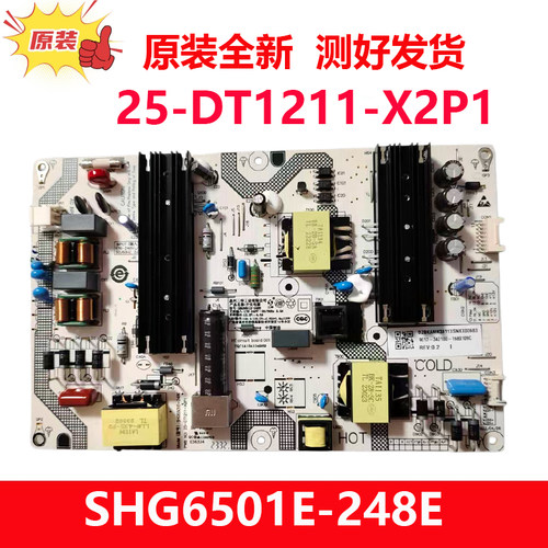 全新原装小米L65M9-EP M7-EA电源板SHG6501E-248E 25-DT1211-X2P1