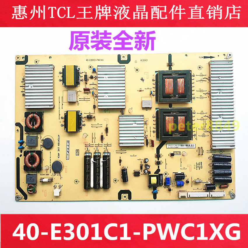 原装TCL电源板40-E301C1-PWG1XG