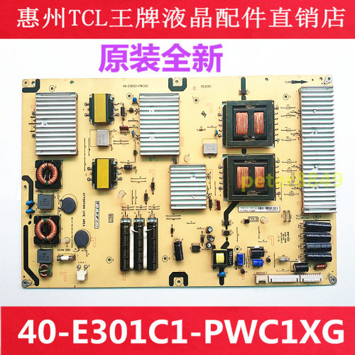 原装TCL L65F3500A-3D电视电源板40-E301C1-PWE1XG WC1XG PE301C1