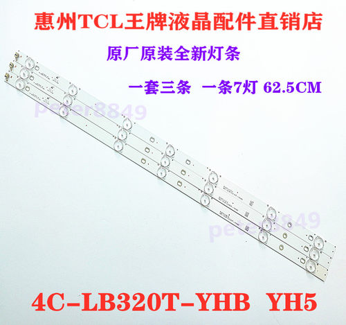 全新原装TCL L32F3301B 02B电视背光灯条4C-LB320T-YHB 32B2600