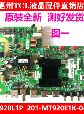 原装TCL 32V6H L2F L8H 32L9H 电视主板T920L1P 201-MT920E1K-04