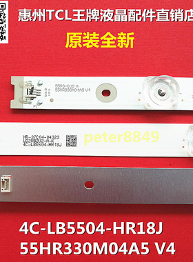 全新原装TCL 55P3F 55N3曲面电视机灯条4C-LB5504-HR15J  HR16J