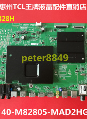 原装TCL L65H8800A-CUDS L78H8800A-C电视机主板40-M82805-MAG2HG