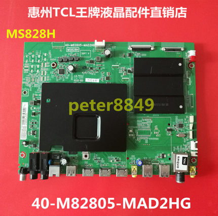 原装TCL L65H8800A-CUDS L78H8800A-C电视机主板40-M82805-MAG2HG