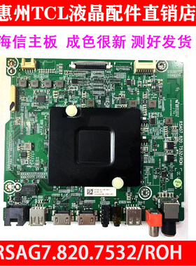 很新原装海信 LED60N3700U LED55N3700U电视机主板RSAG7.820.7532