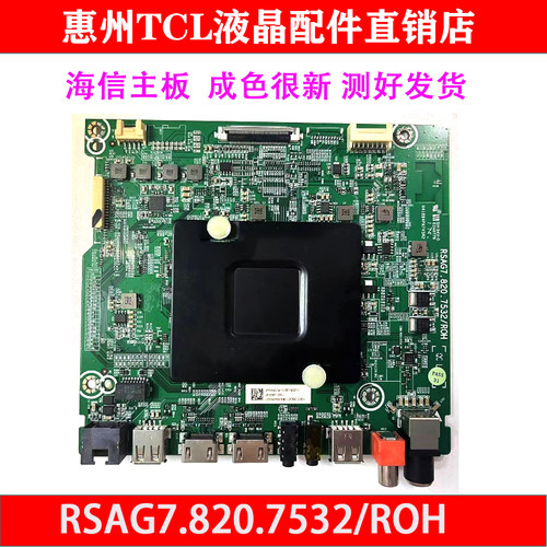 很新原装海信 LED60N3700U LED55N3700U电视机主板RSAG7.820.7532