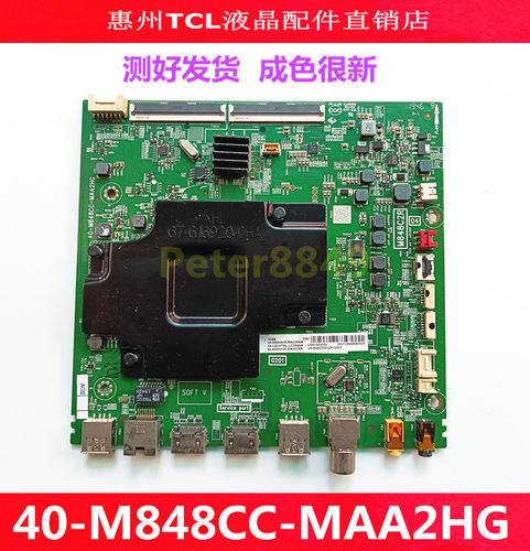 TCL原装主板40-M848CC-MAA2HG