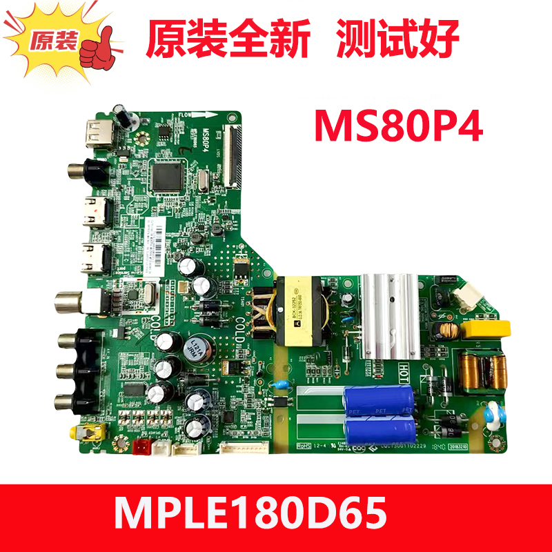 全新原装TCL 43A160电视机主板MS80P4 MPLE180D65配华星屏ST4251B