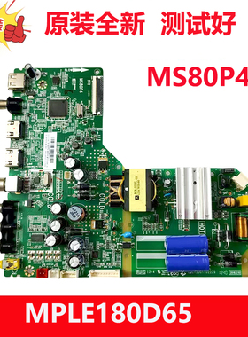 全新原装TCL 43A160电视机主板MS80P4 MPLE180D65配华星屏ST4251B
