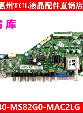 原装乐华LED43C750 LED43C730电视机主板40-MS82G0-MAC2LG MS82G