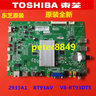 全新原装东芝48L5450C 48L3450C主板2993A1 RT93AV配 ST4761B01-6