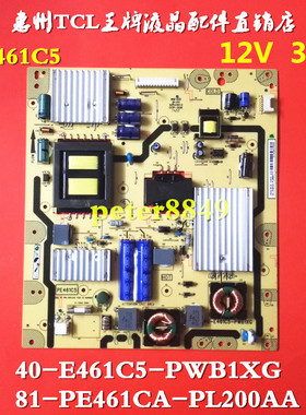全新原装TCL D55A261L55A71C 电源板40-E461C5-PWB1XG 81-PE461CA