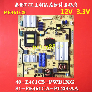 电源板40 D55A261L55A71C E461C5 PWB1XG PE461CA 全新原装 TCL