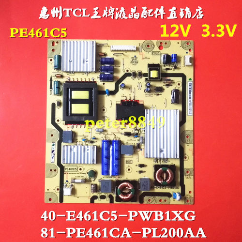 全新原装TCL电源板E461C5