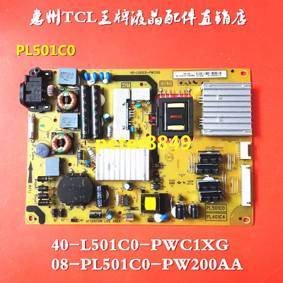 TCL L58F3700A 电源板40-L501C0-PWC1XG  08-PL501C0-PW200AA