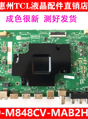 原装TCL 85Q6E 85X6C电视机主板40-M848CV-MAB2HG配群创屏 华星屏