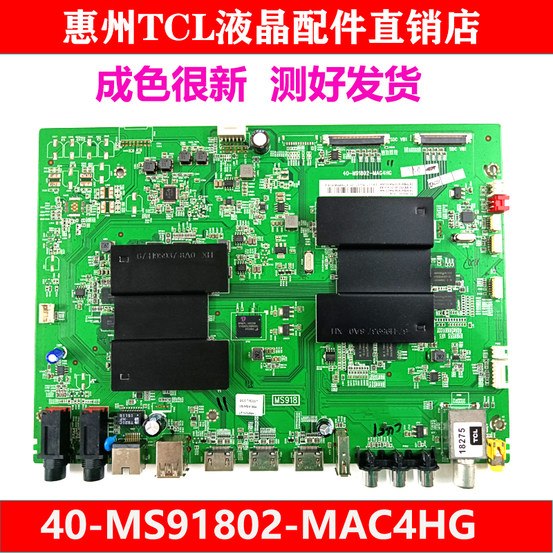 原装TCLL55A980CUD电视机主板