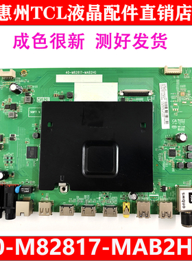 原装TCL L70P1-UD电视机主板40-M82817-MAB2HG MS828配毅昌屏测好