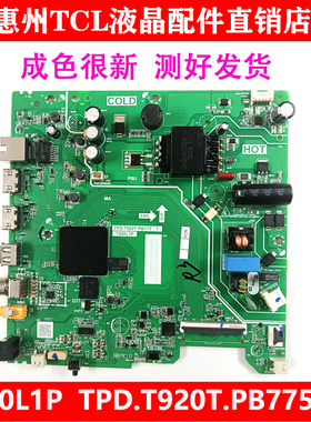 全新原装TCL 32V6E 32V6EA主板TPD.T920T.PB775 T920L1P屏LVF320C