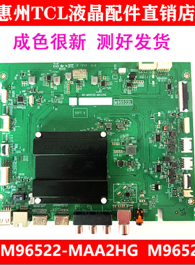 原装TCL 55C8电视机主板40-M96522-MAA2HG  M96522L配屏ST5461D13