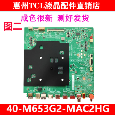 95新原装TCL 65T7G电视S机主板40-M653G2-MAC2HG MT9653配华星屏