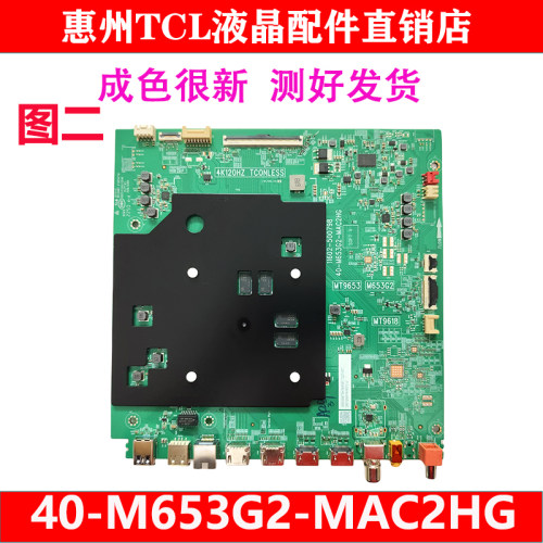 很新原装TCL 65T7G电视S机主板40-M653G2-MAC2HG MT9653配华星屏