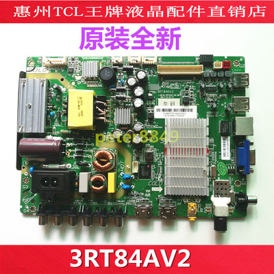 乐华主板一体板3RT84AV2