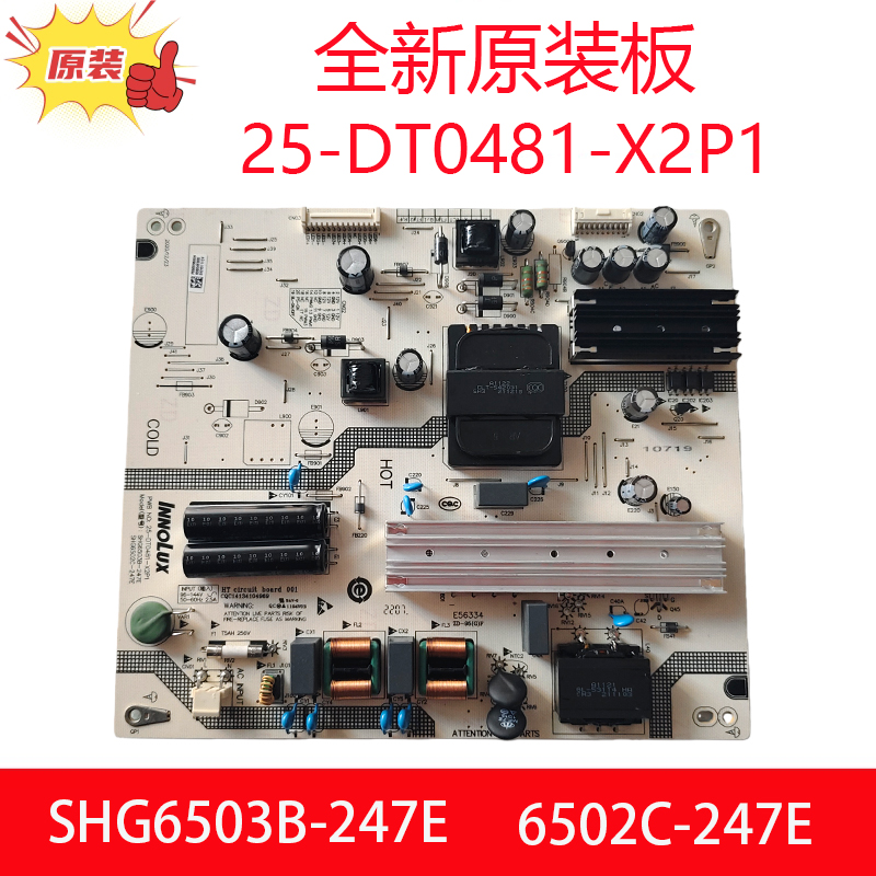 全新原装小米65寸电视电源板SHG6502C 6503B-247E 25-DT0481-X2P1