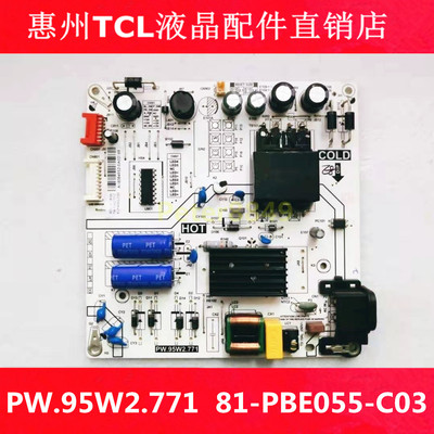 TCL电源板PW.95W2.771