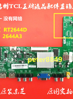 全新原装东芝55L3450C 55L5450C液晶电视机主板2644A3 A2 RT2644D