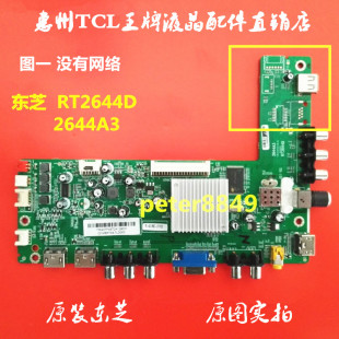 全新原装东芝55L3450C 55L5450C液晶电视机主板2644A3 A2 RT2644D