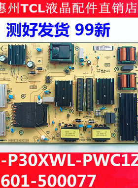 TCL雷鸟原装55Q10G 55S515D电源板40-P30XWL-PWC1ZG 30805-000278