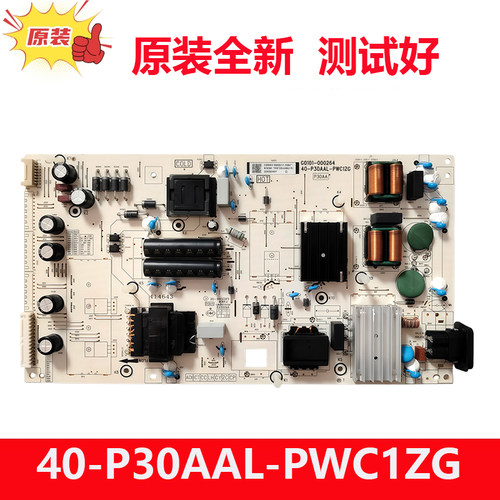 全新原装TCL 85T5M电视电源板40-P30AAL-PWC1ZG G0504-000613-Z00