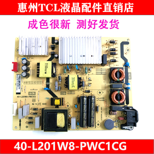 原装 TCL 55C78 55Q10 55A950C电视电源板40-L201W8-PWA1CG 08-L2