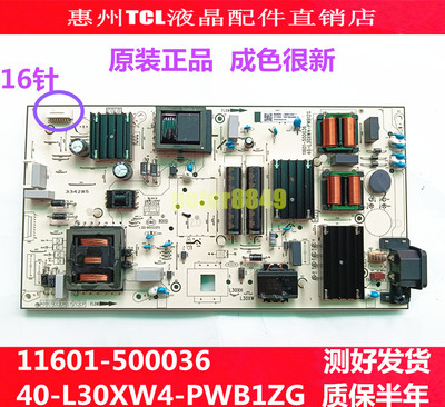 雷鸟原装电源板40-L30XW4-PWB1ZG