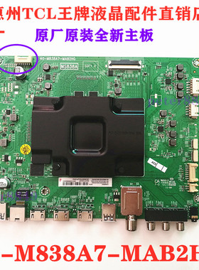 全新原装TCL 65Q2 65C5 65C6 55C6液晶主板40-M838A7-MAB2HG MS83