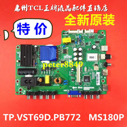 全新原装TCL L40F3303B L42F3303B主板 TP.VST69D.PB772 MS180P