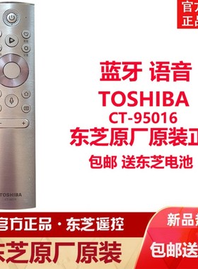 东芝TOSHIBA原装电视机遥控器CT-95016 100Z870NF Z500NF Z600NF