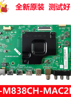 全新原装TCL 55A860U 65P6电视机主板40-M838CH-MAC2HG屏LVU550NE