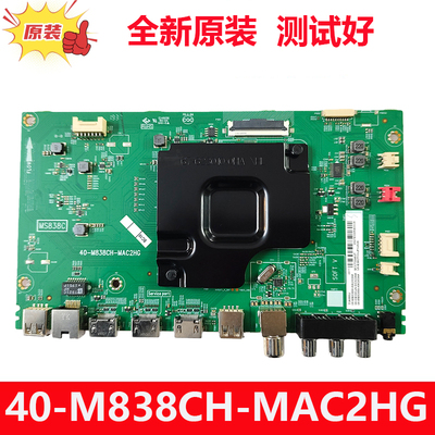 TCL原装主板40-M838CH-MAC2HG