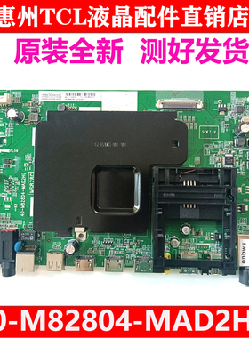 全新原装TCL L50C1-UDG L48C1-UDG电视主板40-M82804-MAD2HG MS82