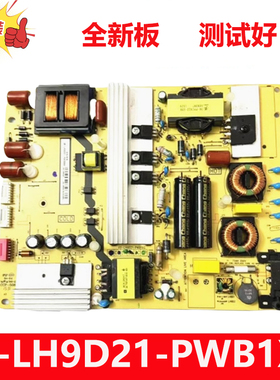 全新原装TCL L50C1-UD UDG电源板40-LH9D21-PWB1CG 08-LH9D231-PW