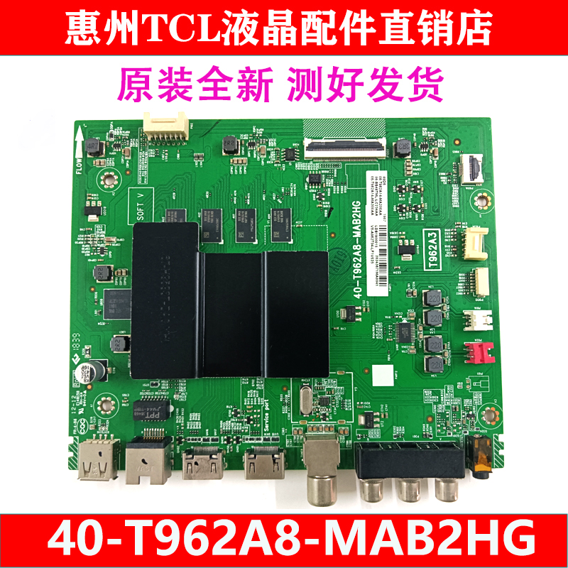 全新原装TCL 49P6智能电视机主板40-T962A8-MAB2HG T962A3三星屏