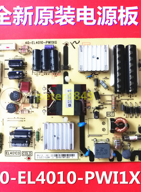 全新原装TCL L48A71C电源板40-EL4010-PWI1XG 81-EL401C1-PL200AA