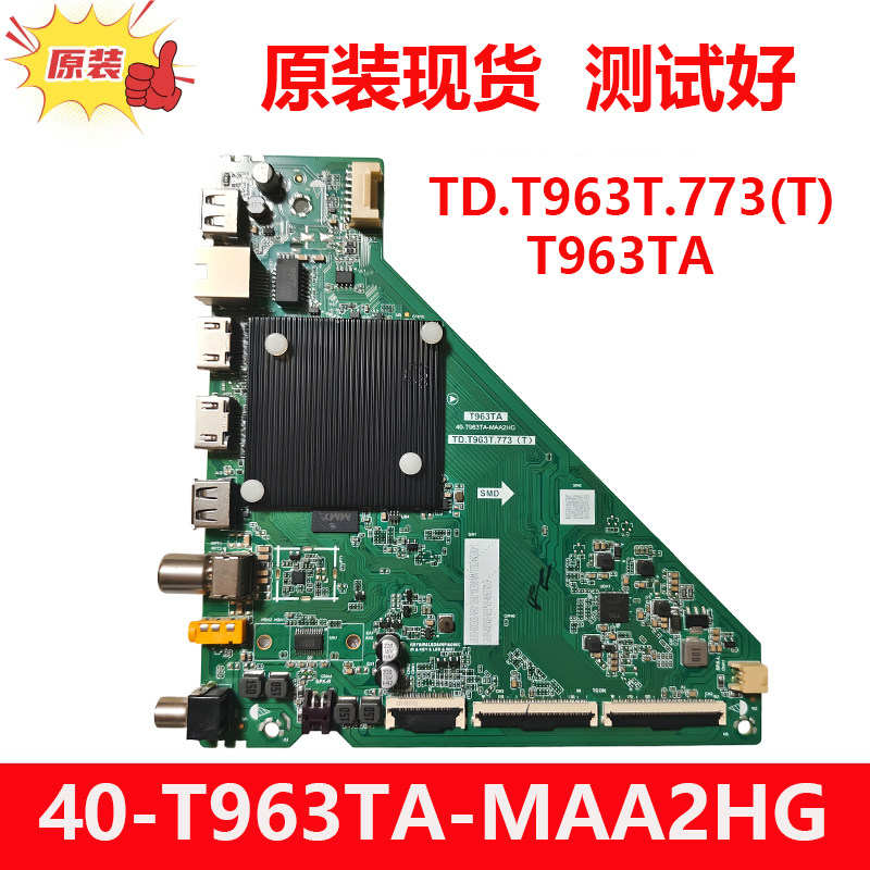原装雷鸟50F285C 55F275C 65F285C电视主板TD.T963T.773(T)T963TA